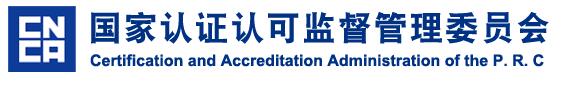 認(rèn)監(jiān)委