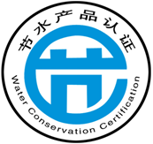 節水認證.png 節水認證.png
