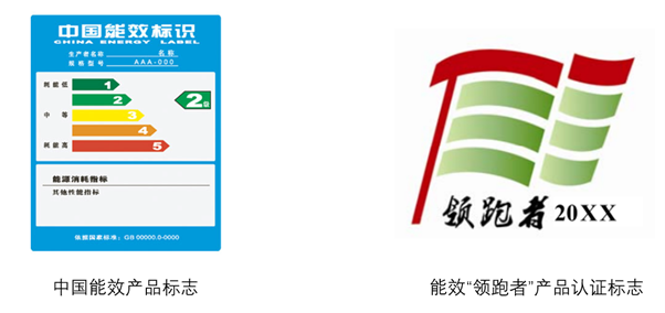 能效標識.png 能效標識.png
